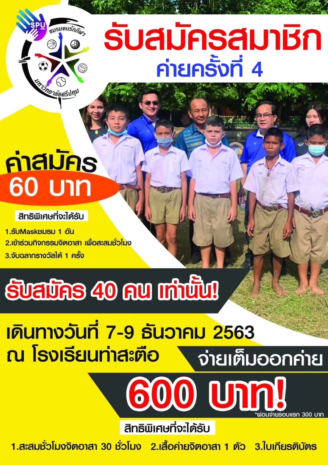 กิจกรรม 8