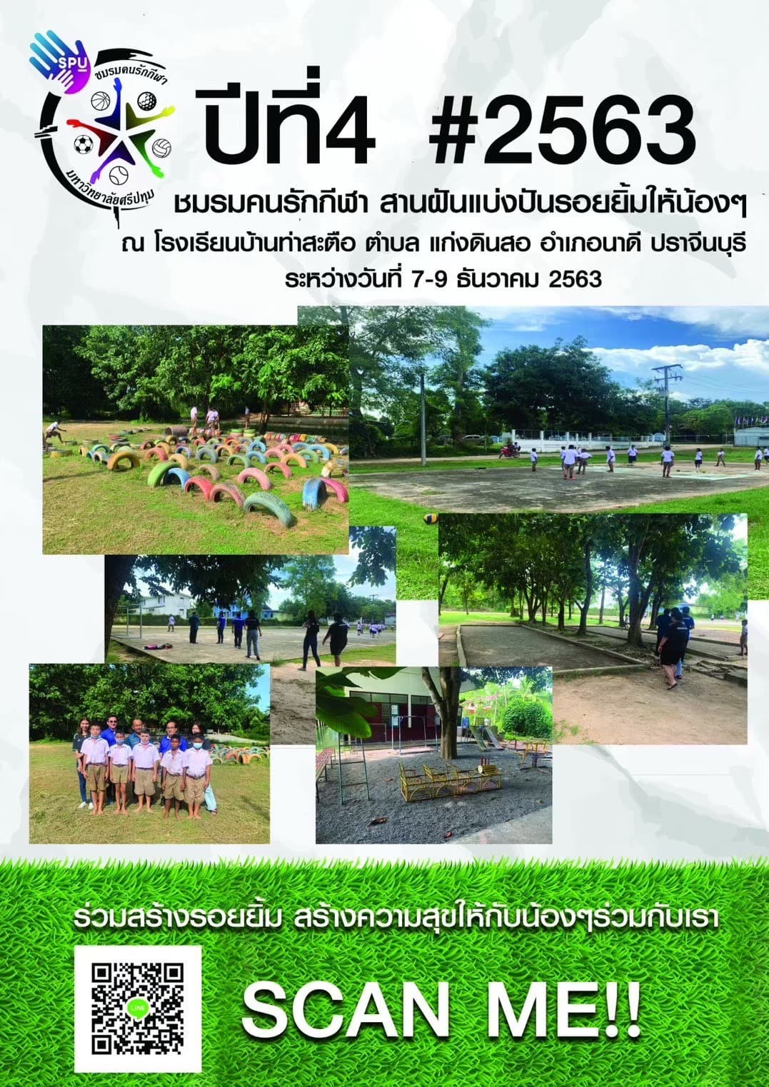 กิจกรรม 7
