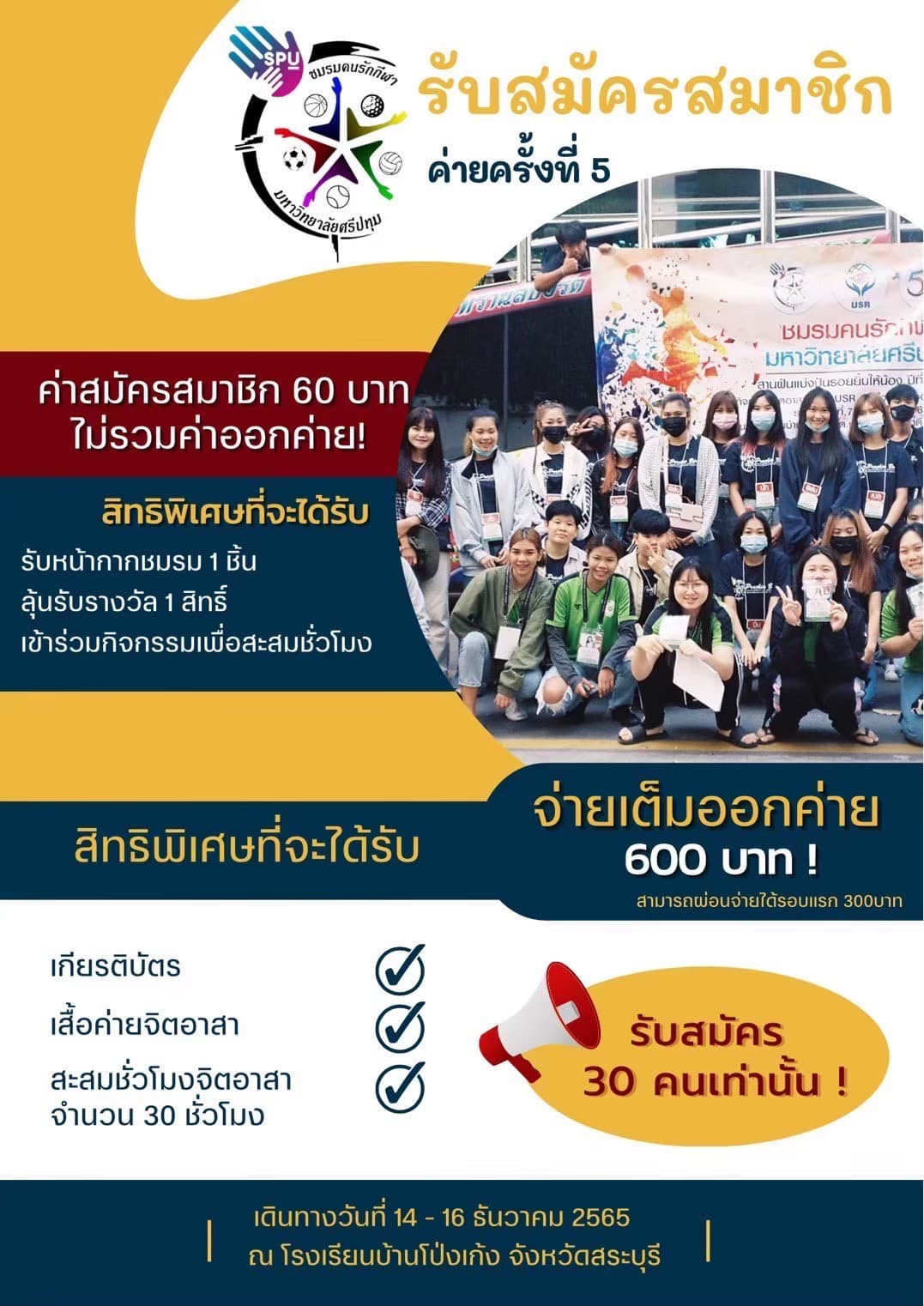 กิจกรรม 5