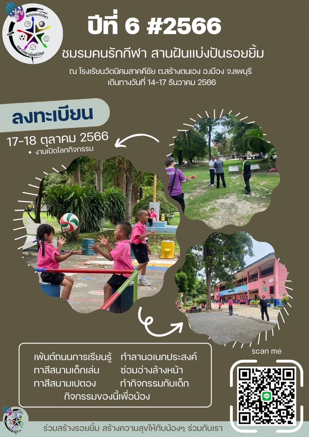 กิจกรรม 4