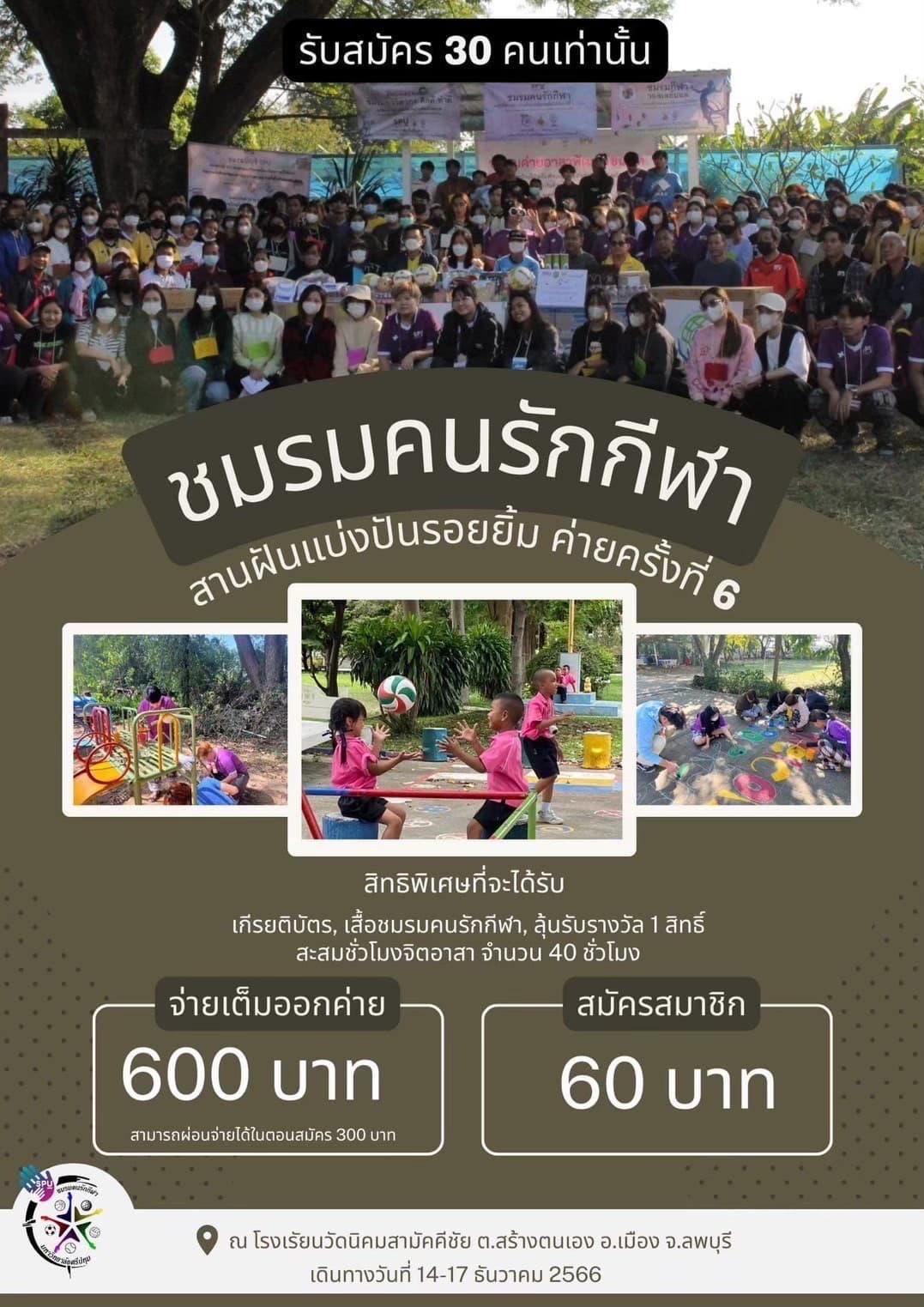 กิจกรรม 3