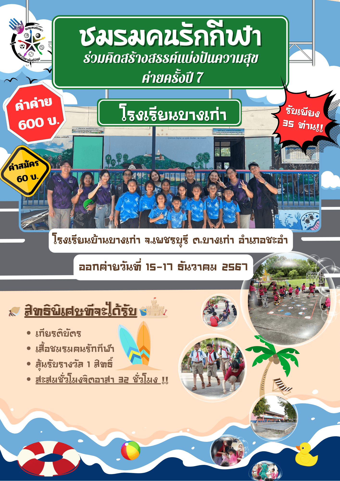 กิจกรรม 2
